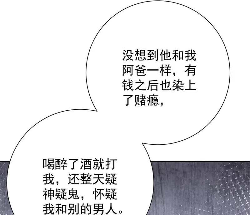 第276话 麦垛的往事 第48页