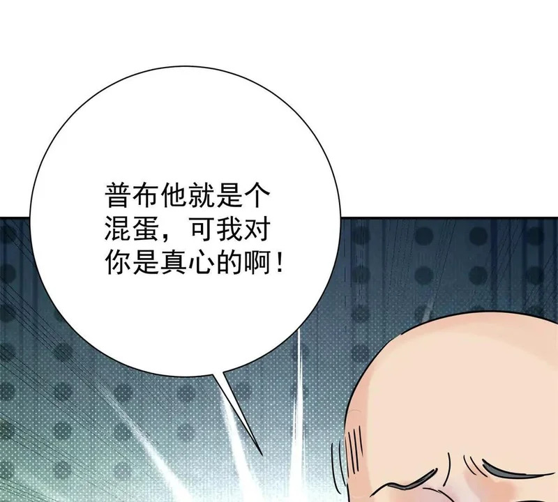 第276话 麦垛的往事 第51页