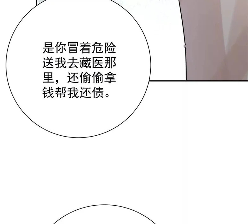 第276话 麦垛的往事 第55页