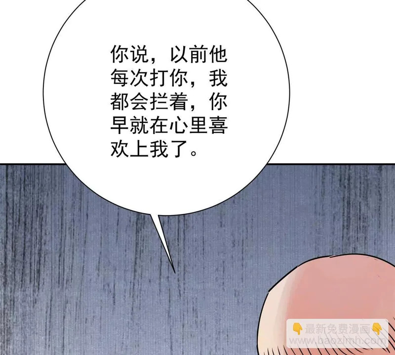 第276话 麦垛的往事 第56页