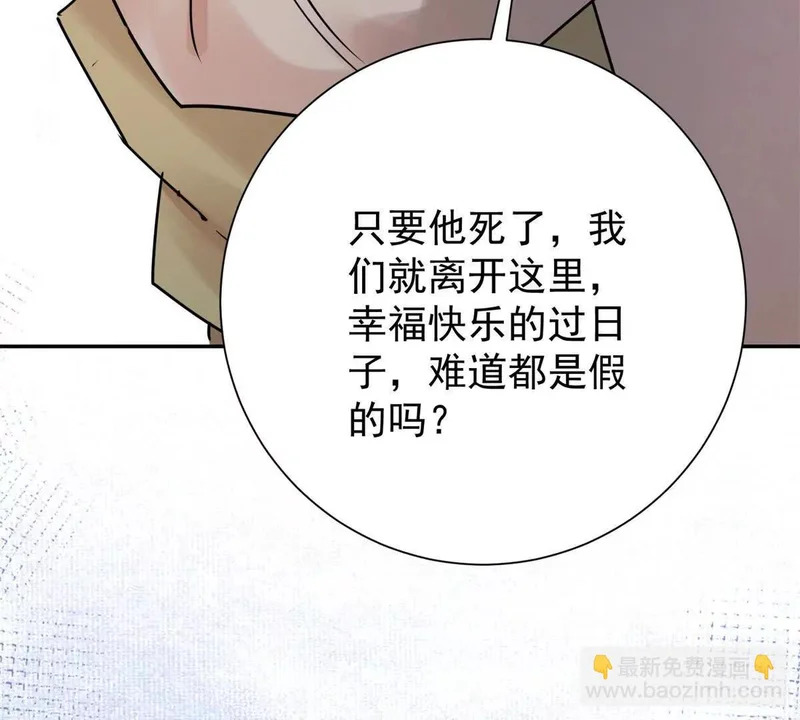 第276话 麦垛的往事 第58页
