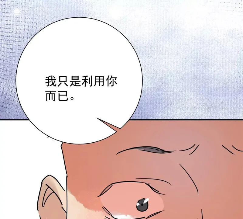 第276话 麦垛的往事 第59页