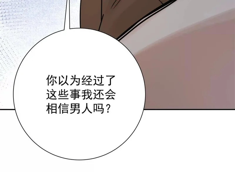 第276话 麦垛的往事 第62页