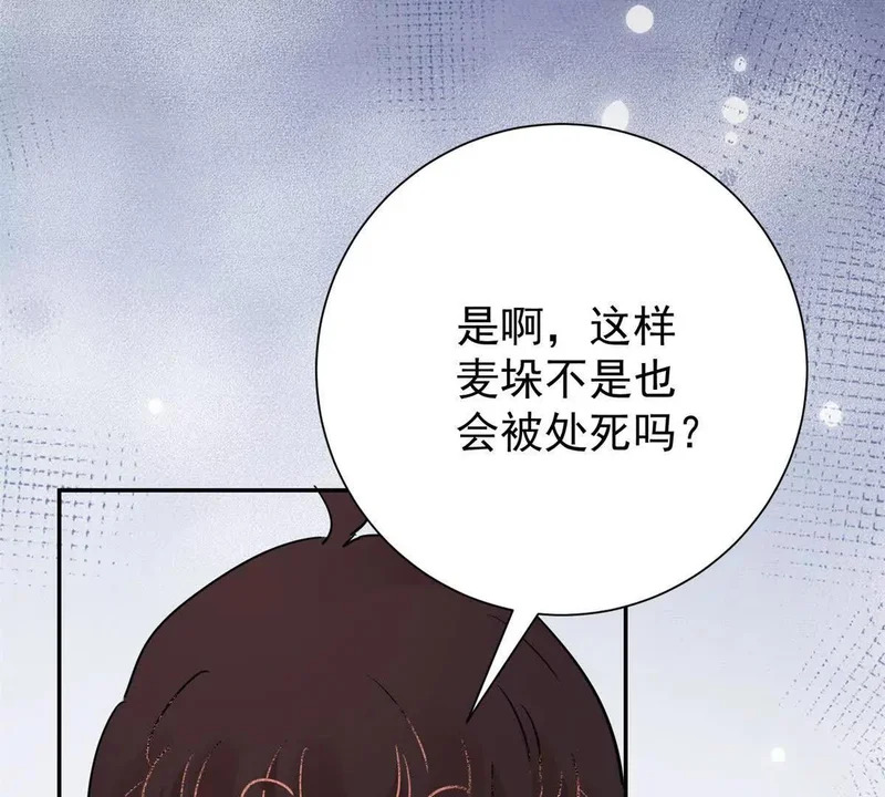 第277话 麦垛之死 第6页
