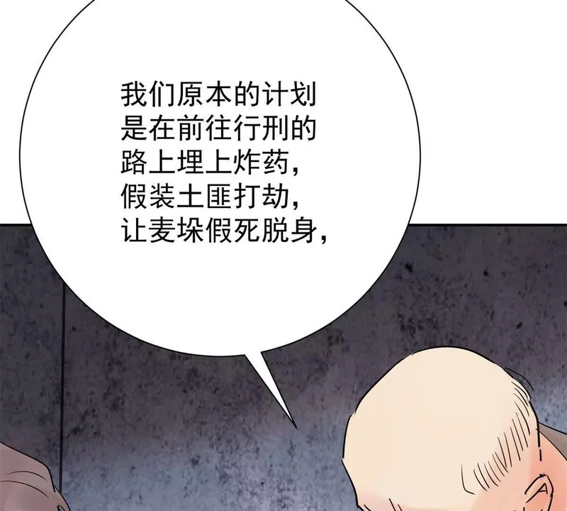 第277话 麦垛之死 第8页