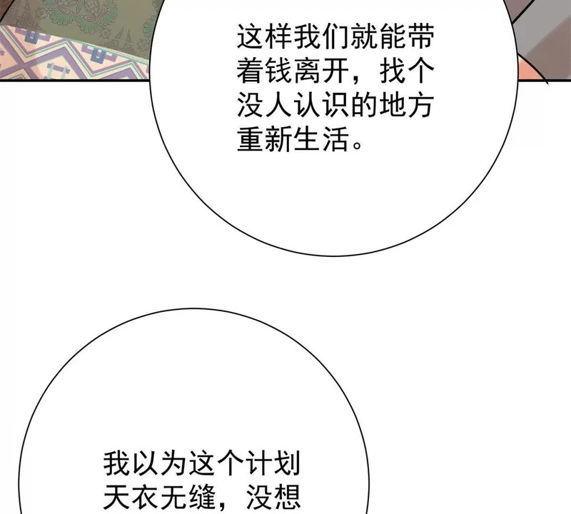 第277话 麦垛之死 第10页
