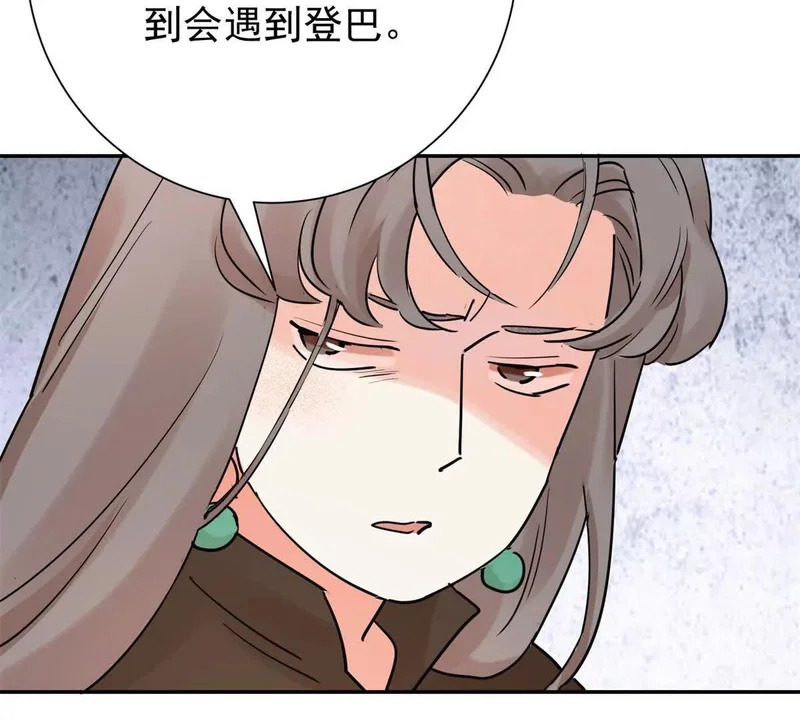 第277话 麦垛之死 第11页