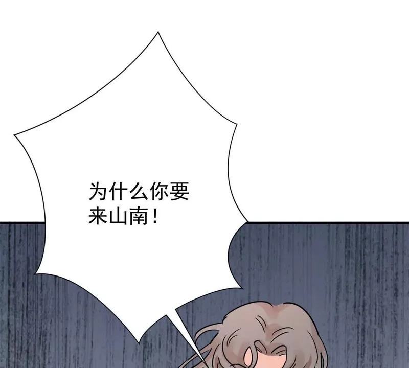 第277话 麦垛之死 第12页