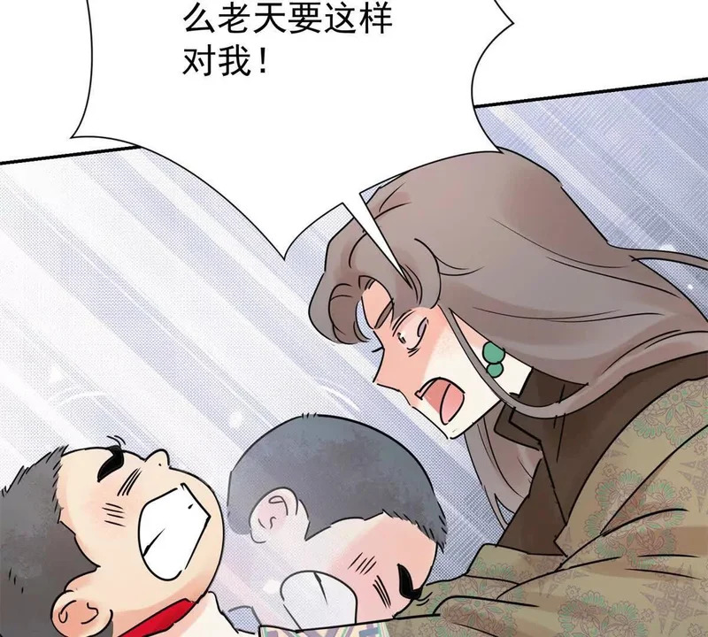 第277话 麦垛之死 第15页