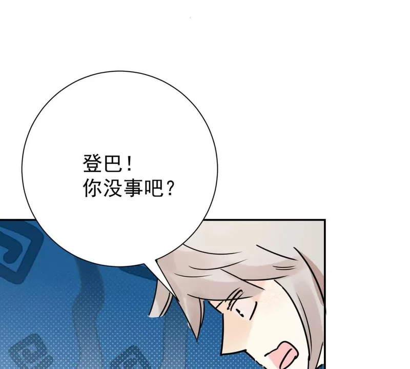 第277话 麦垛之死 第20页