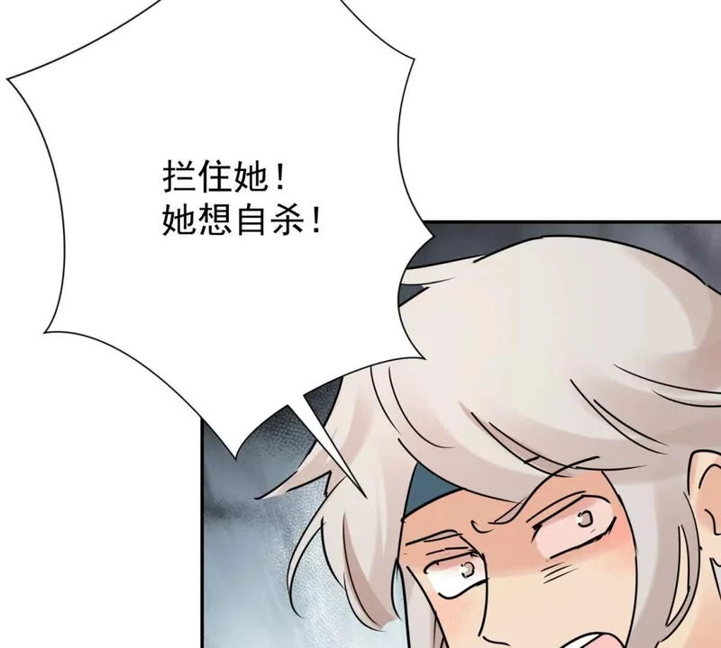 第277话 麦垛之死 第27页