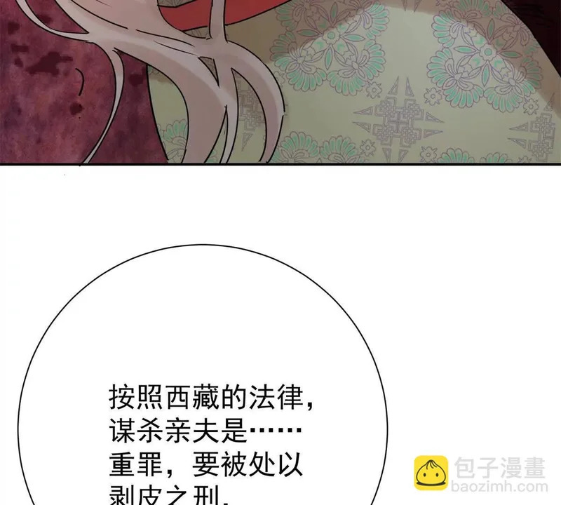 第277话 麦垛之死 第40页