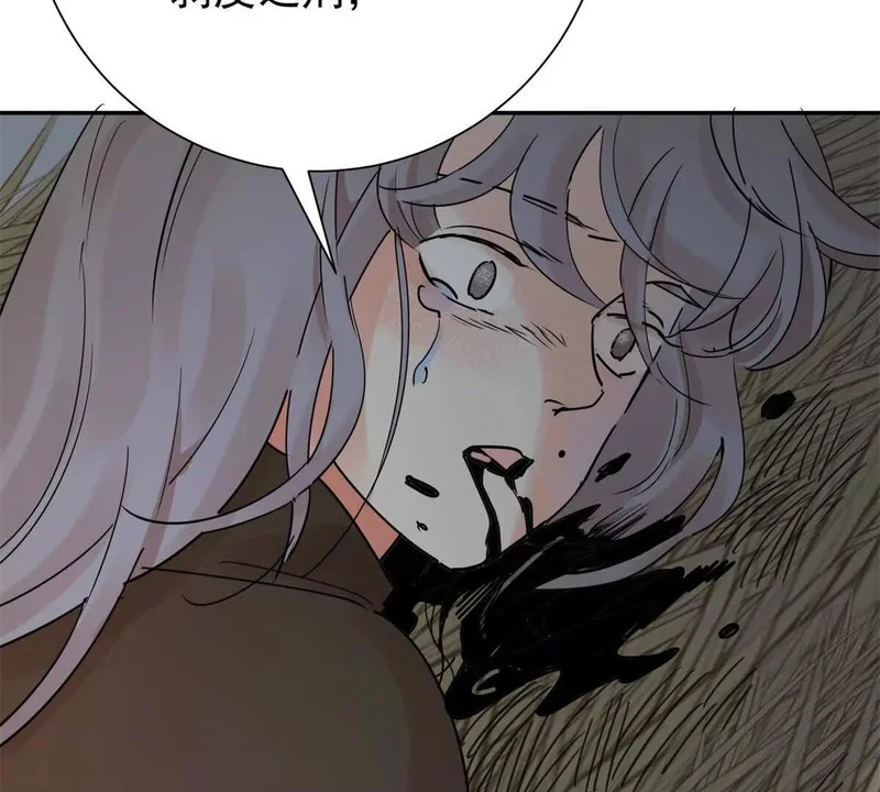 第277话 麦垛之死 第41页