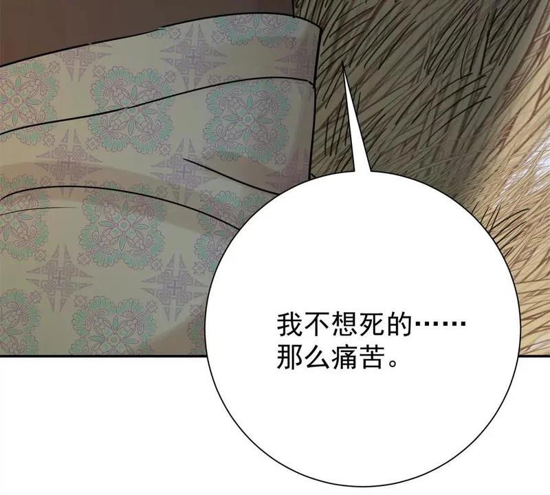 第277话 麦垛之死 第42页