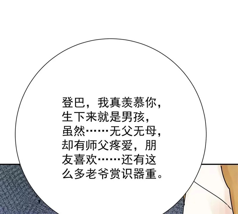 第277话 麦垛之死 第43页
