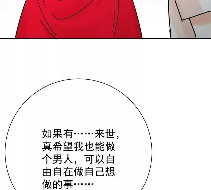 第277话 麦垛之死 第45页