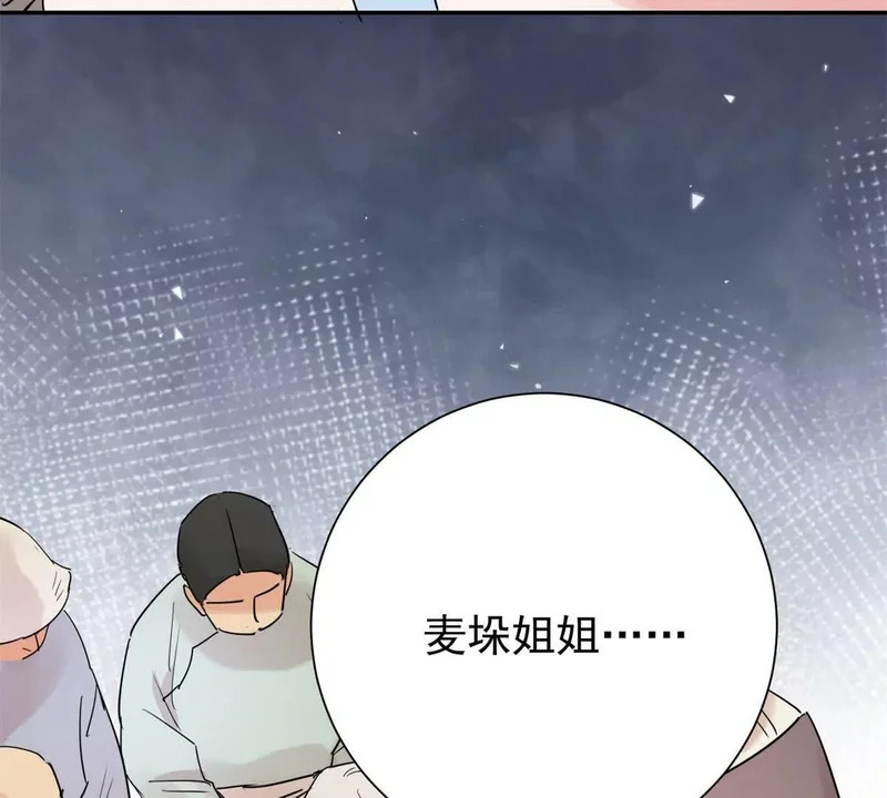 第277话 麦垛之死 第49页