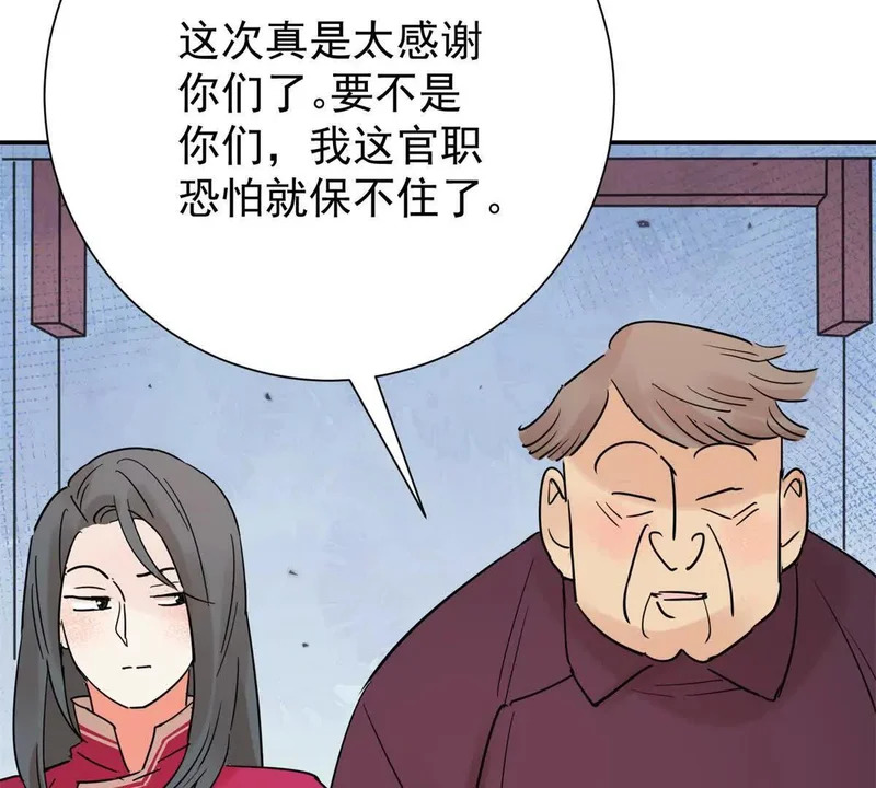 第277话 麦垛之死 第54页