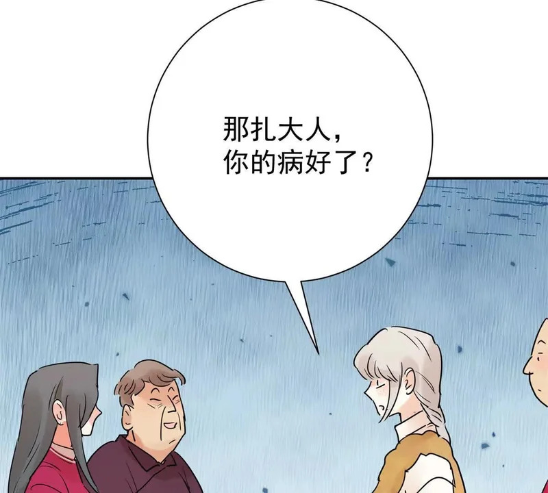 第277话 麦垛之死 第56页