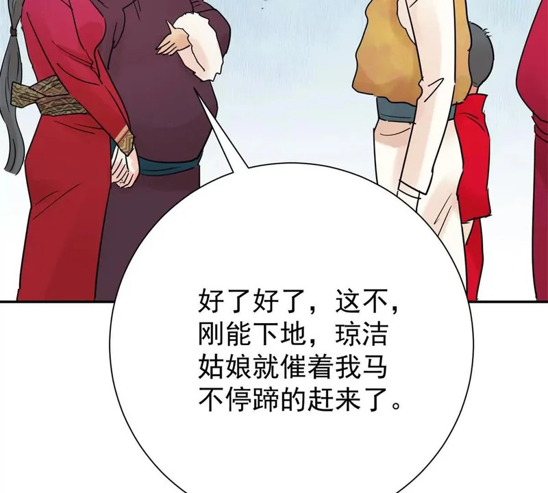 第277话 麦垛之死 第57页