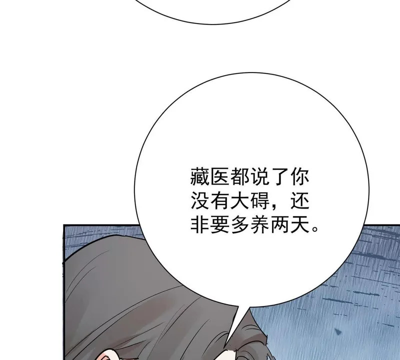 第277话 麦垛之死 第58页