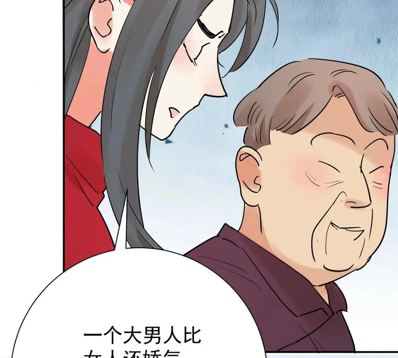 第277话 麦垛之死 第59页