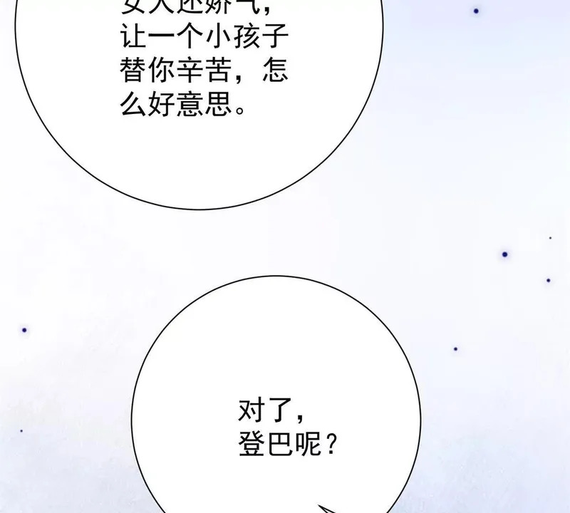 第277话 麦垛之死 第60页