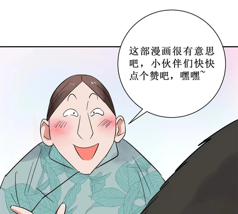 第277话 麦垛之死 第63页