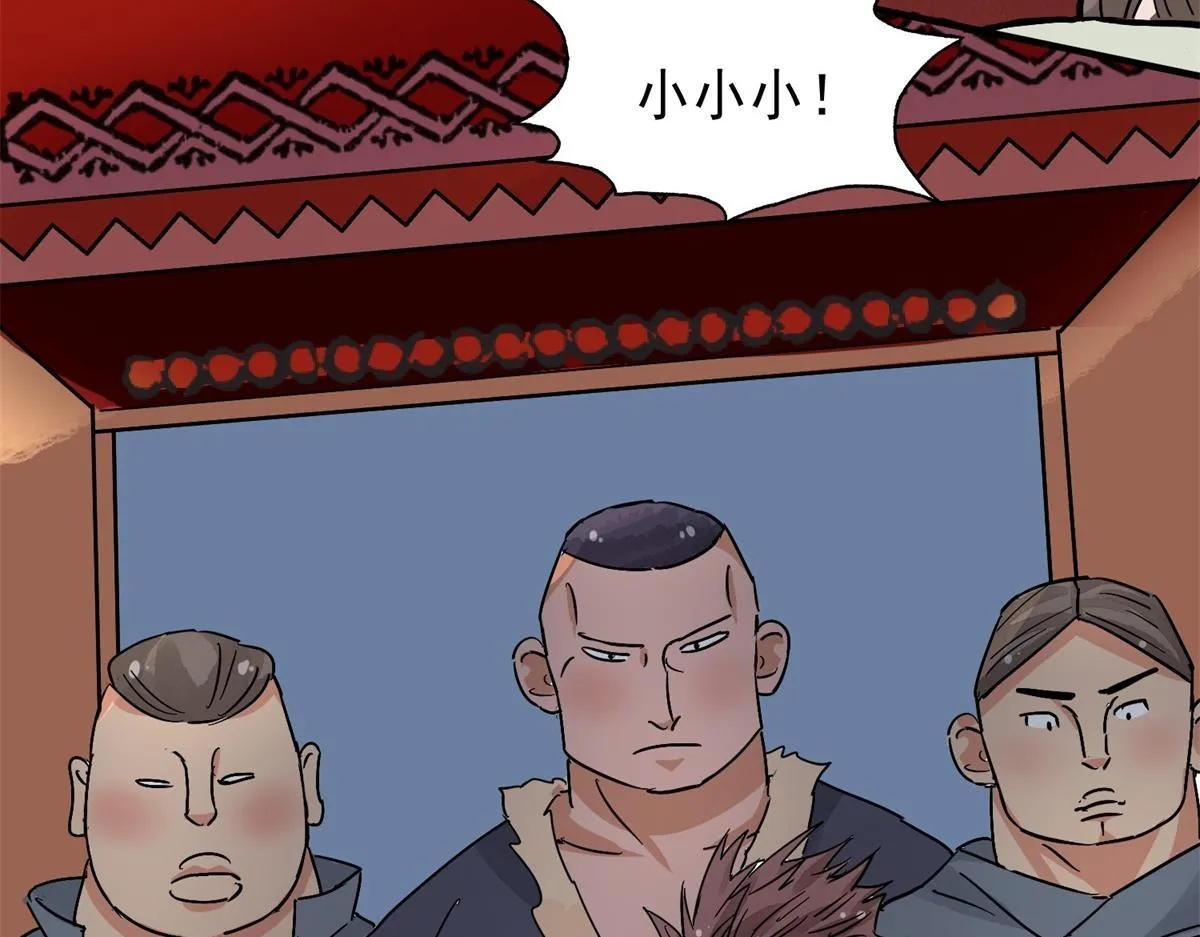 第147话 赌王之子（二十三） 第9页