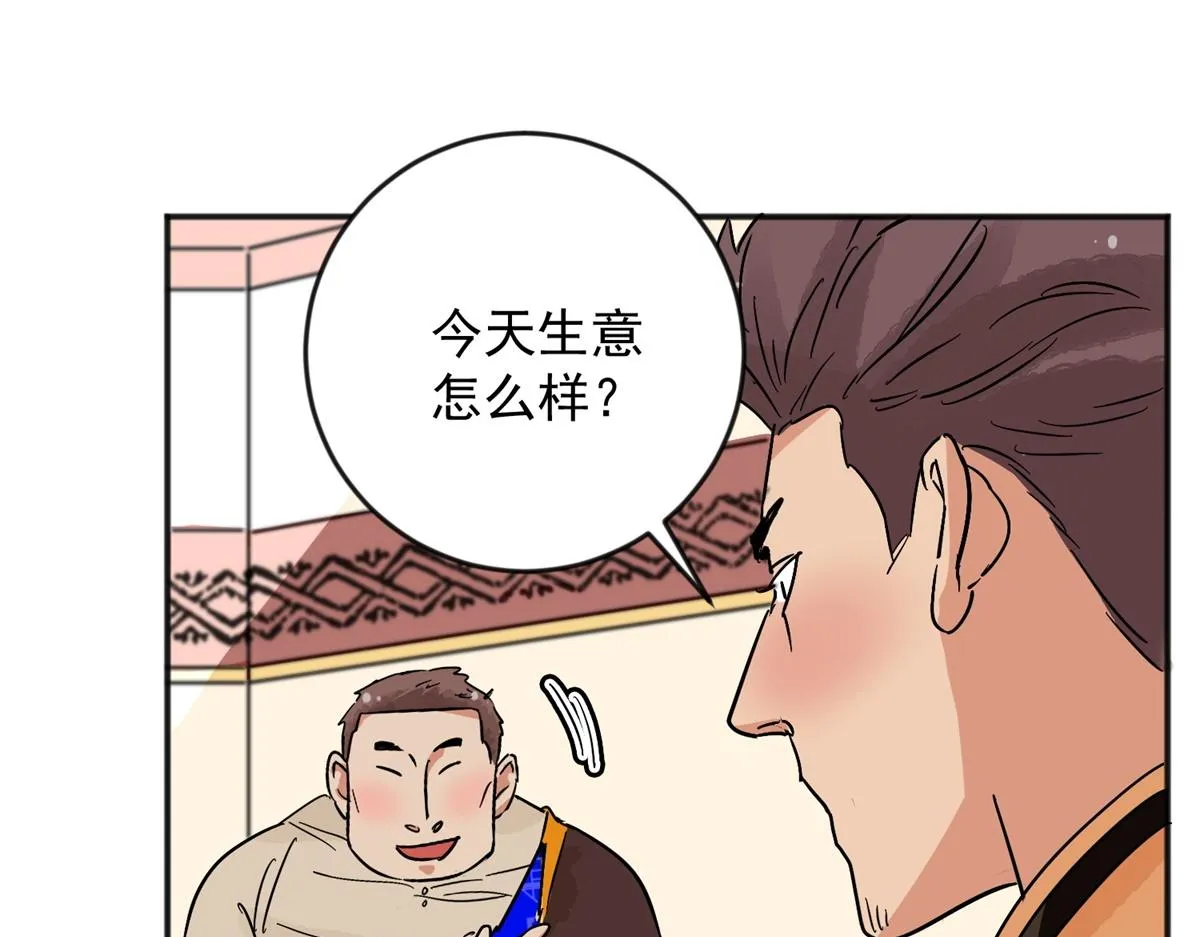 第147话 赌王之子（二十三） 第12页