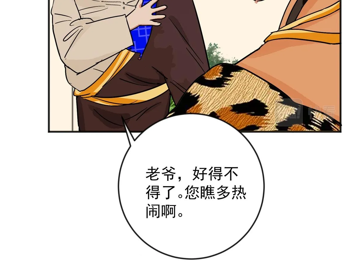 第147话 赌王之子（二十三） 第13页