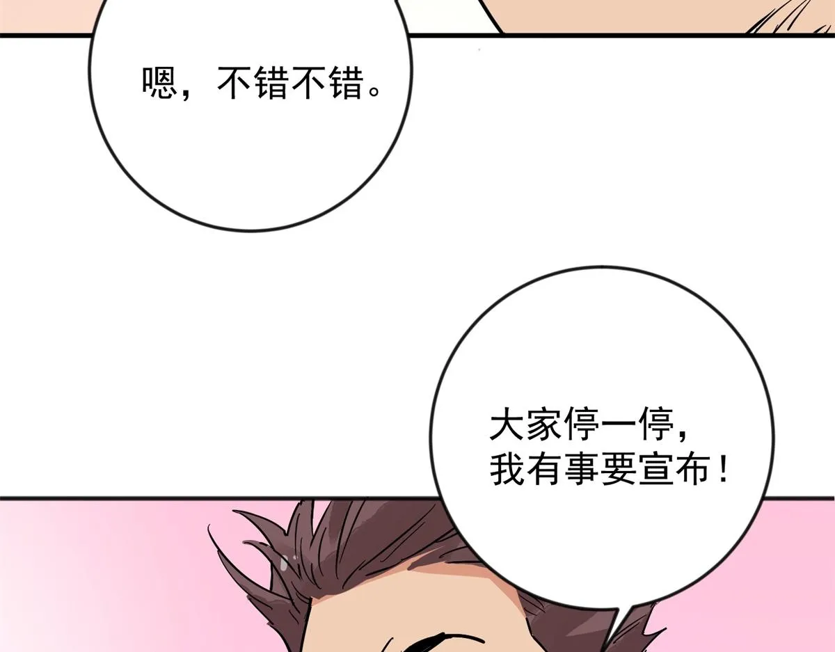 第147话 赌王之子（二十三） 第15页
