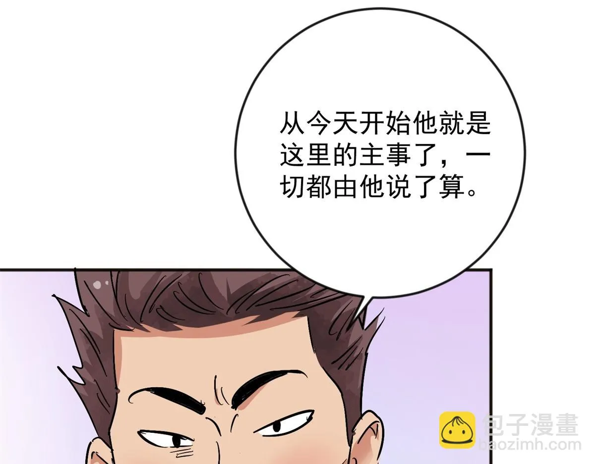 第147话 赌王之子（二十三） 第22页