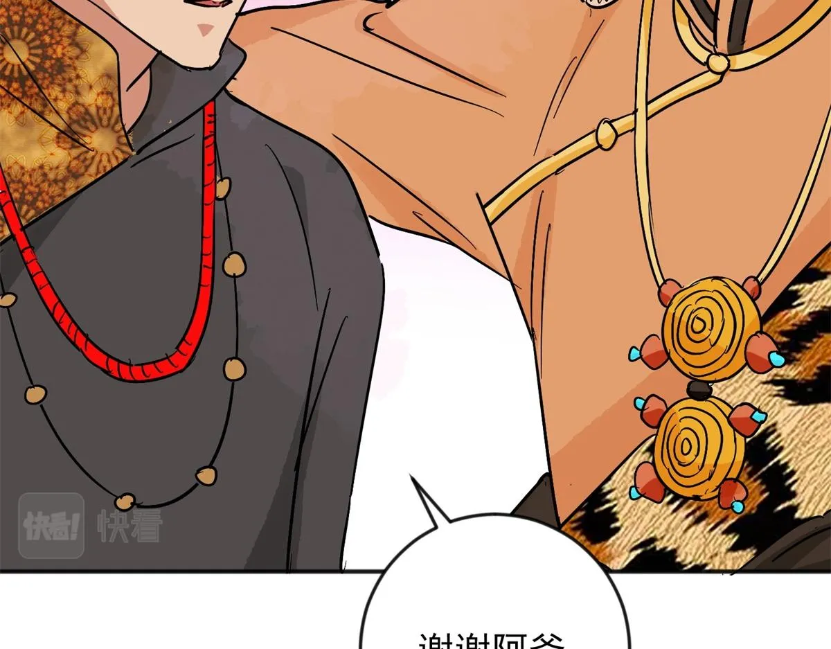 第147话 赌王之子（二十三） 第27页