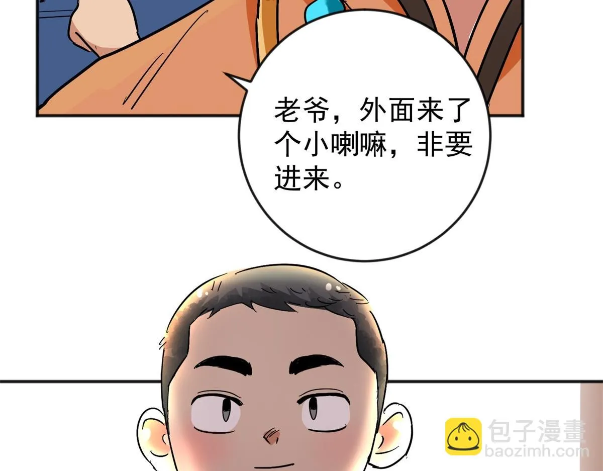 第147话 赌王之子（二十三） 第30页