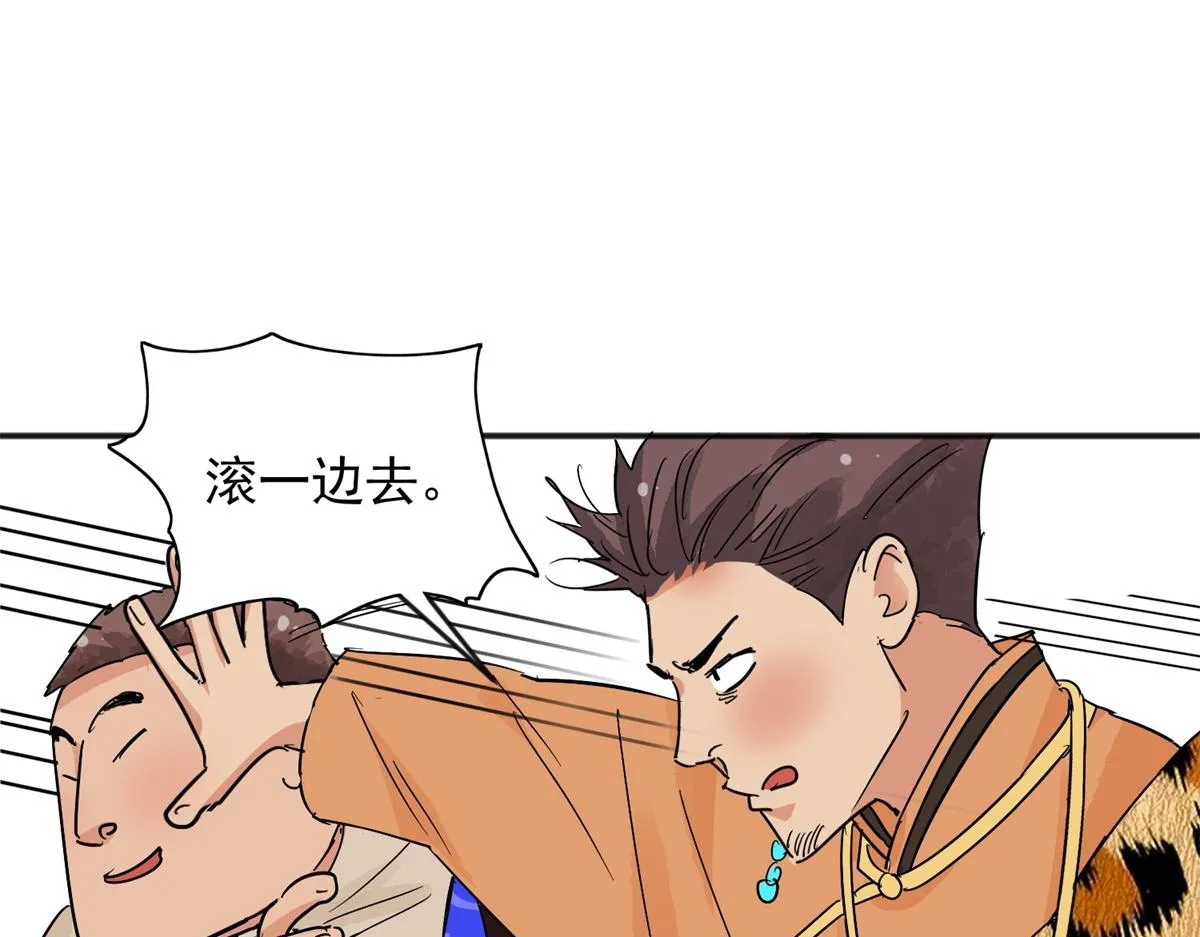 第147话 赌王之子（二十三） 第39页
