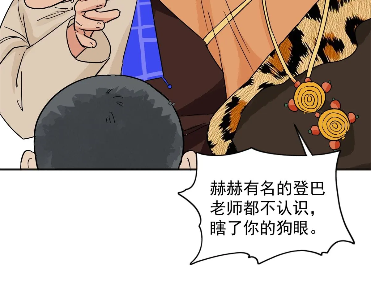 第147话 赌王之子（二十三） 第40页