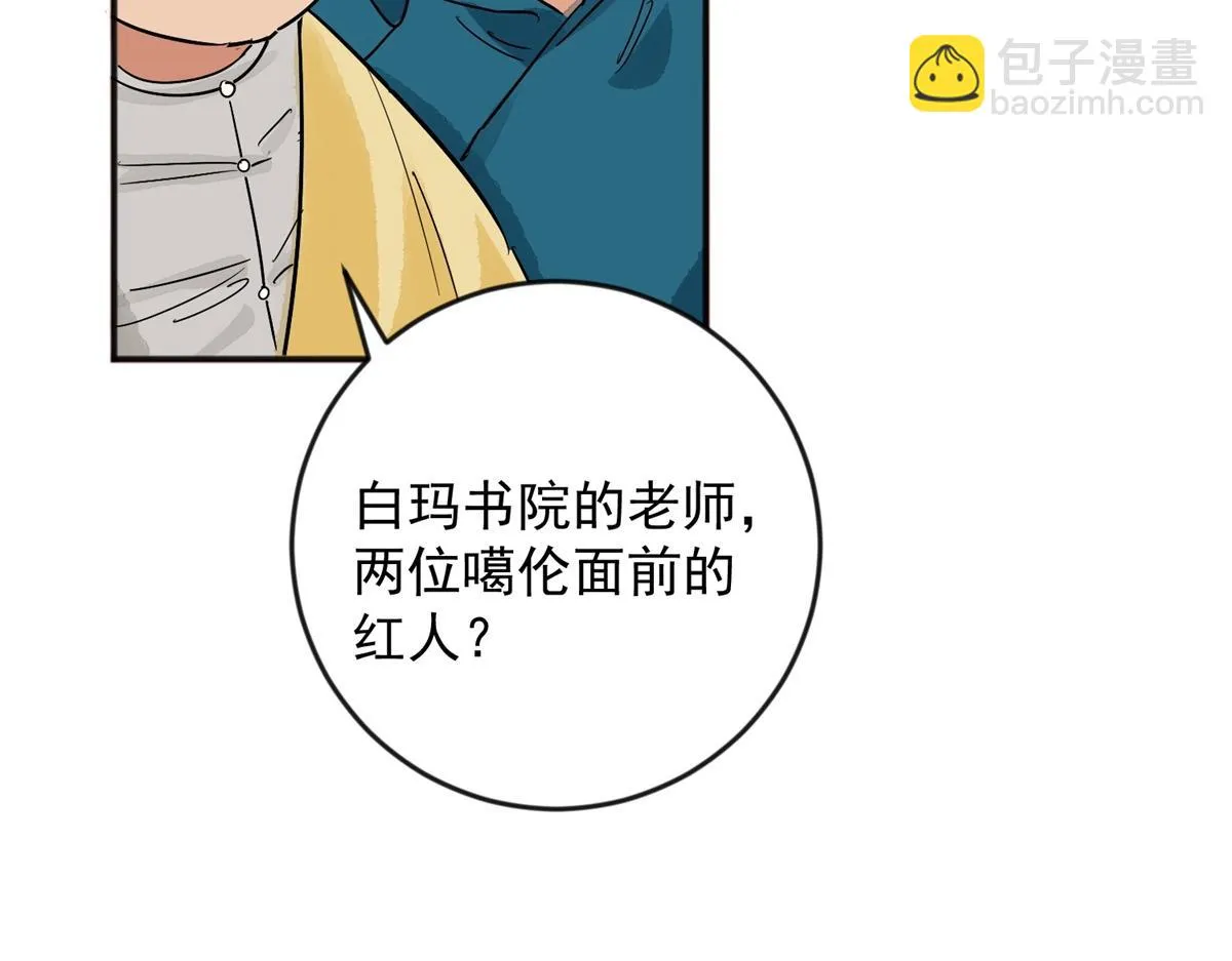 第147话 赌王之子（二十三） 第42页