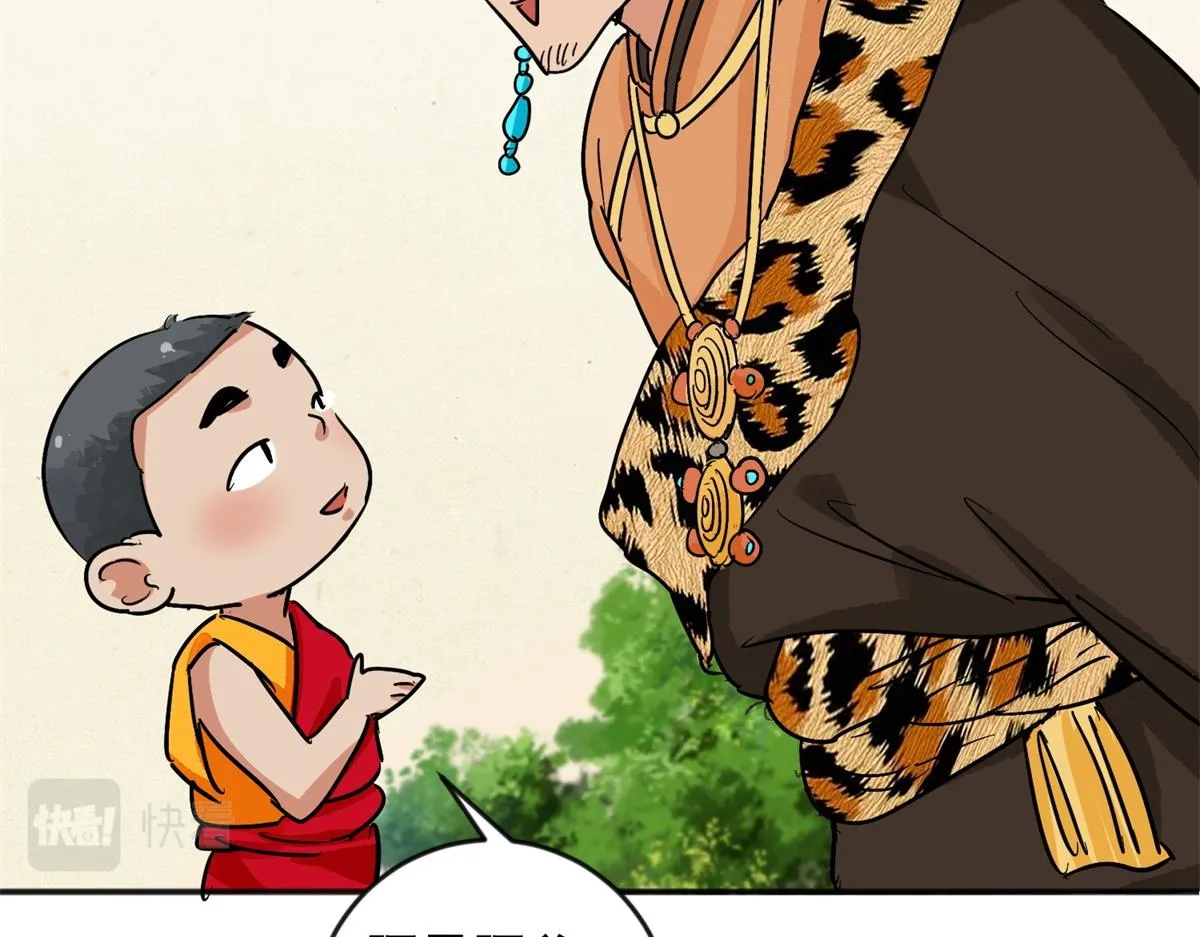 第147话 赌王之子（二十三） 第45页