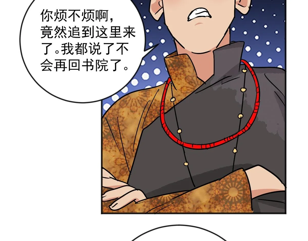 第147话 赌王之子（二十三） 第47页