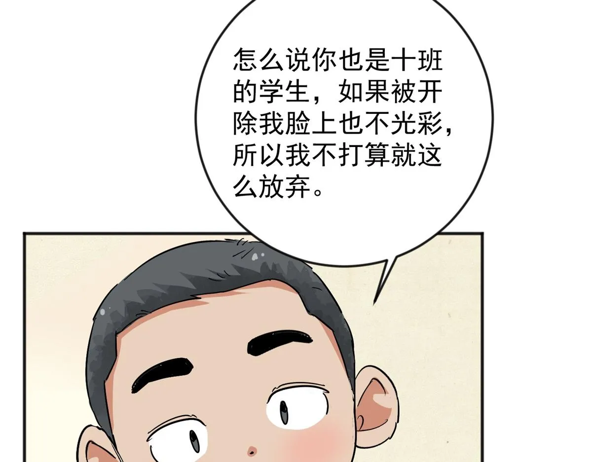 第147话 赌王之子（二十三） 第48页