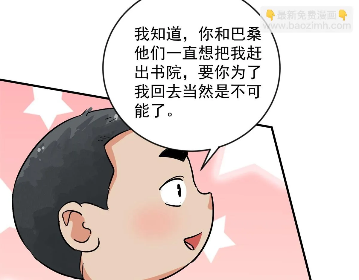 第147话 赌王之子（二十三） 第54页