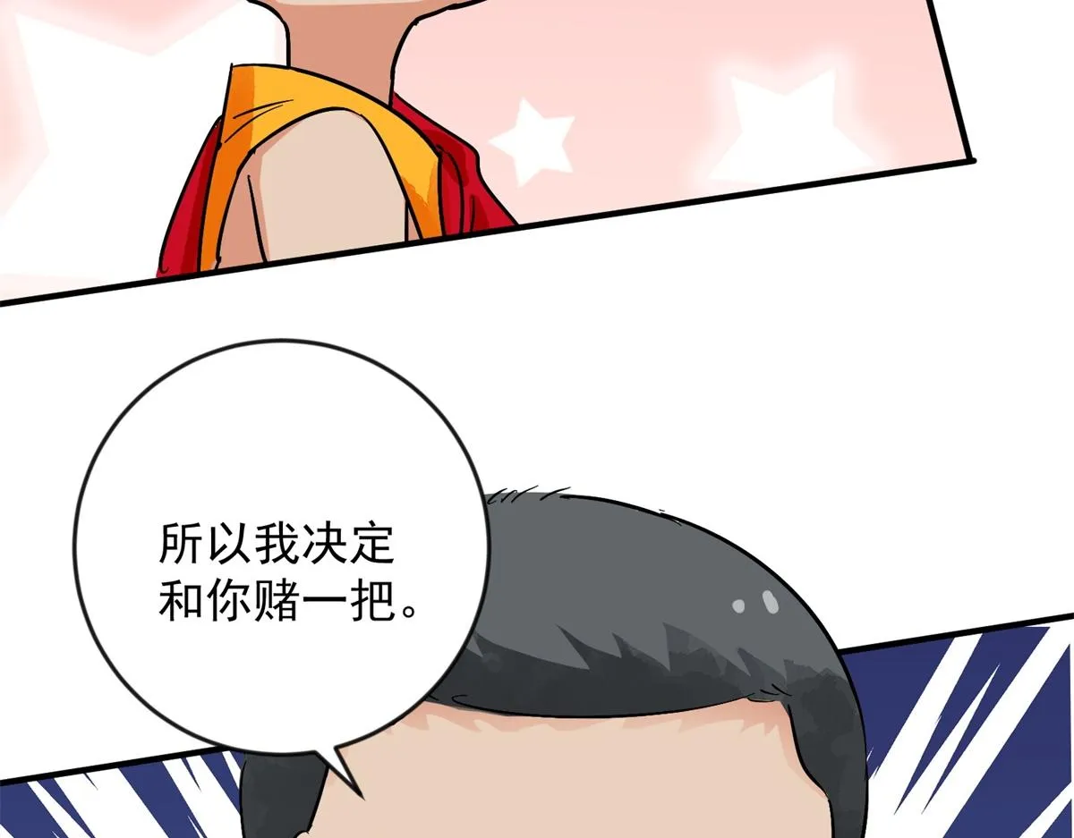 第147话 赌王之子（二十三） 第55页