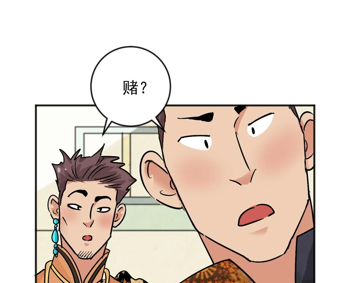 第147话 赌王之子（二十三） 第58页