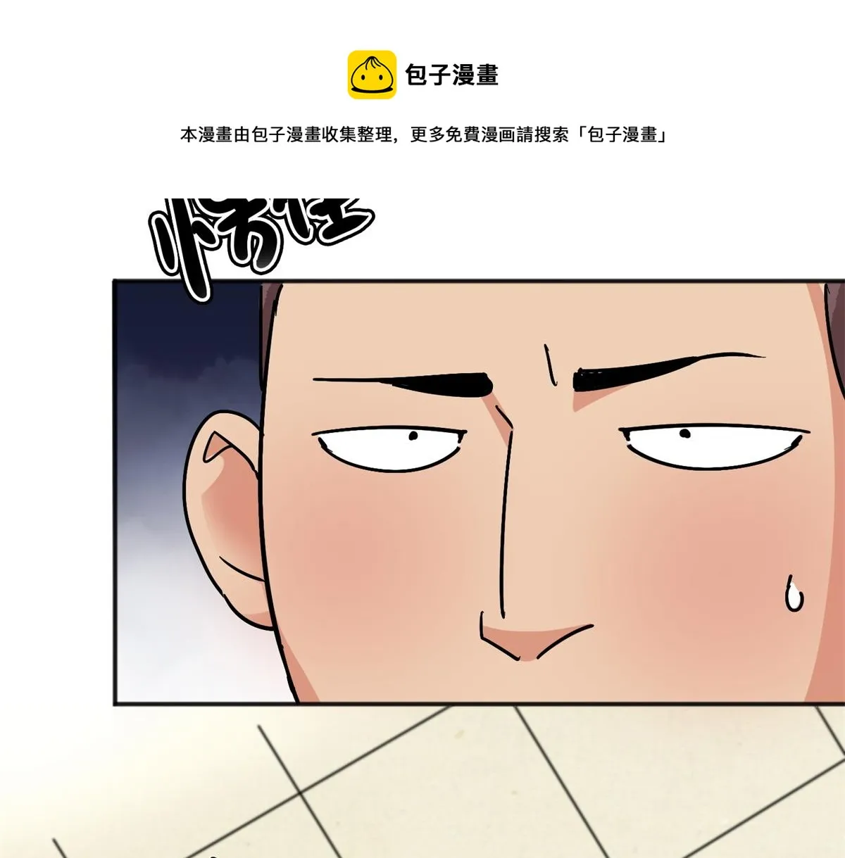 第147话 赌王之子（二十三） 第61页