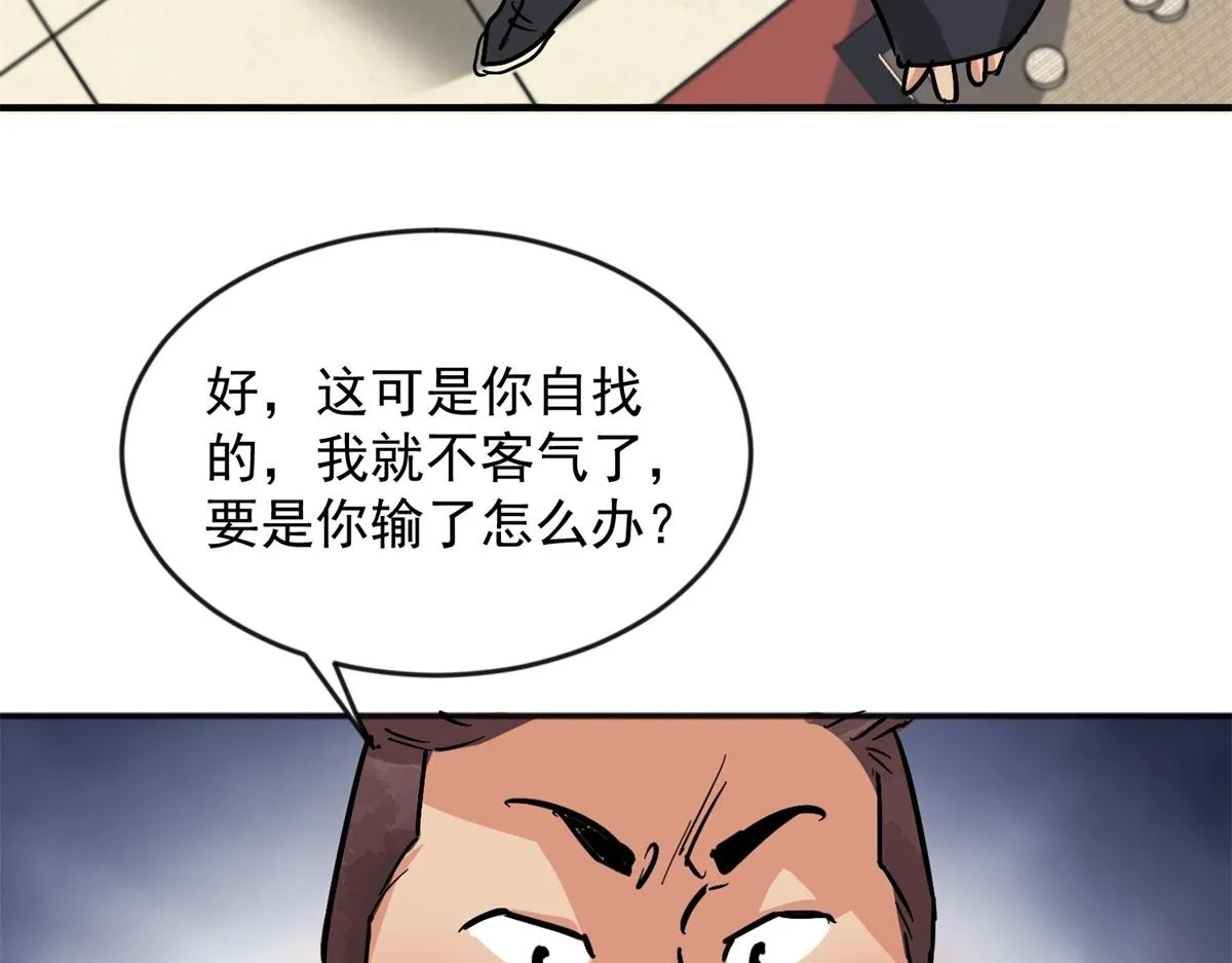 第147话 赌王之子（二十三） 第64页