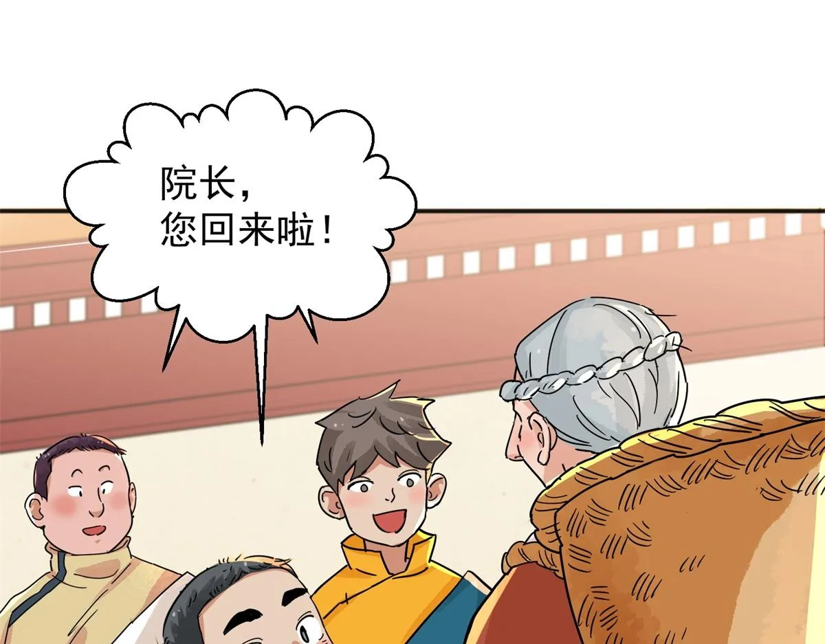第146话 赌王之子（二十二） 第4页