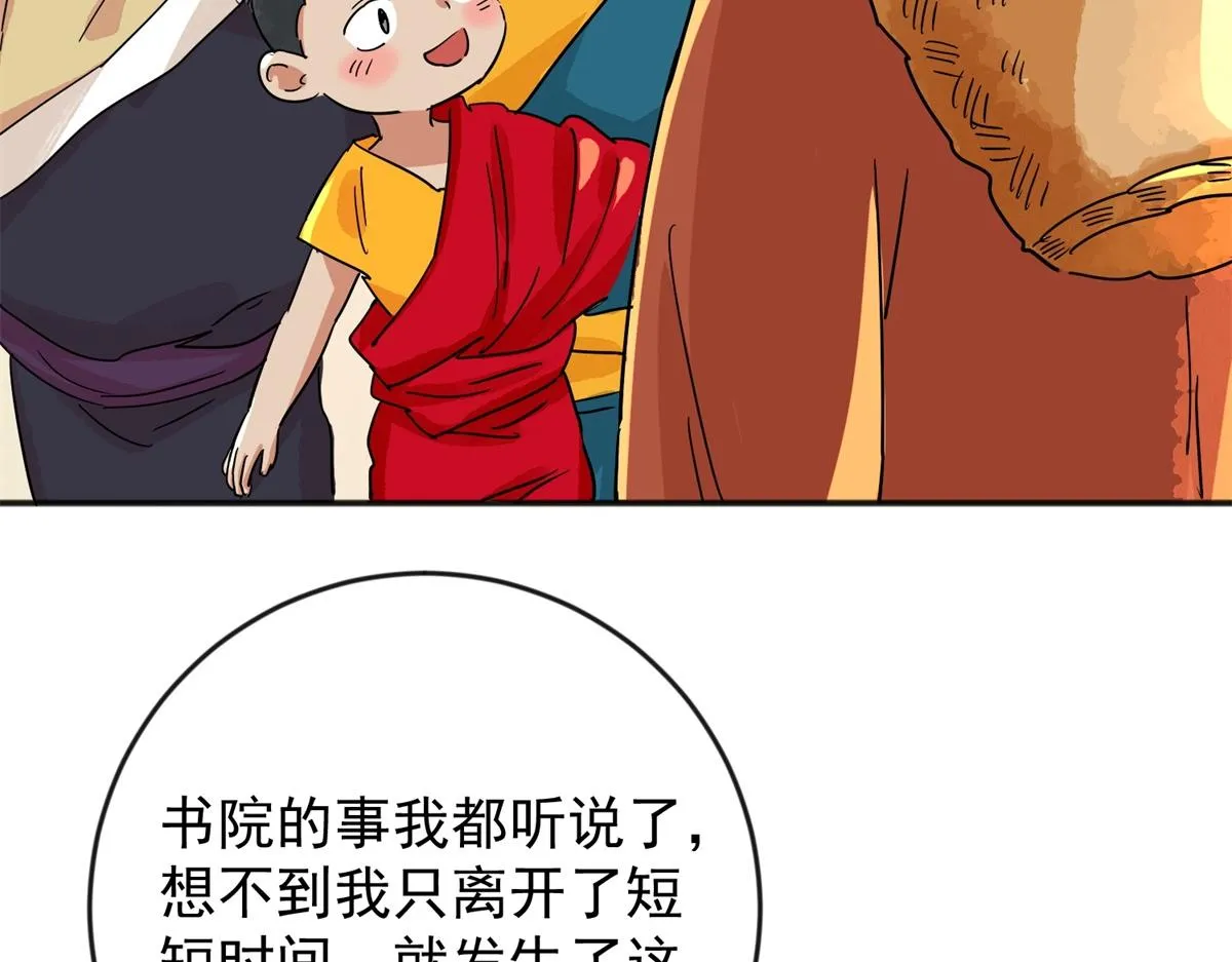 第146话 赌王之子（二十二） 第5页