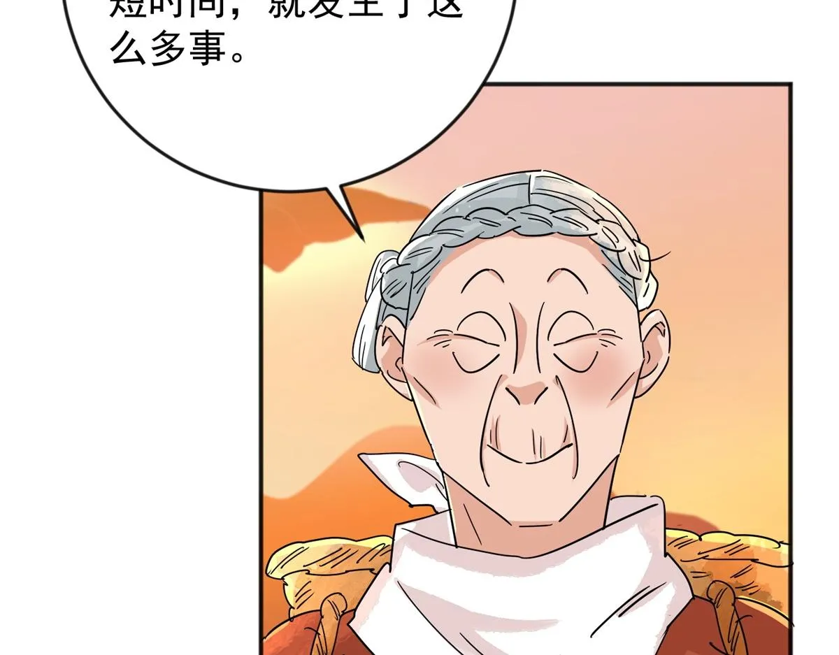 第146话 赌王之子（二十二） 第6页
