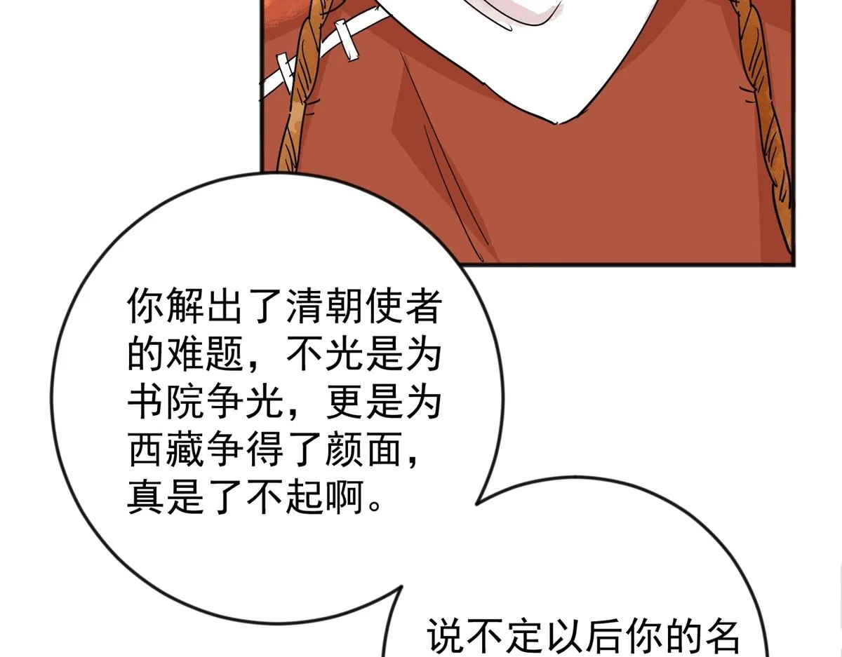 第146话 赌王之子（二十二） 第7页